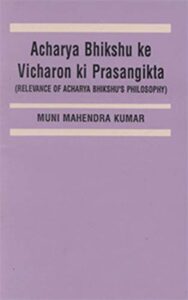 Book cover of Relevance of Acharya Bhikshu's Philosophy